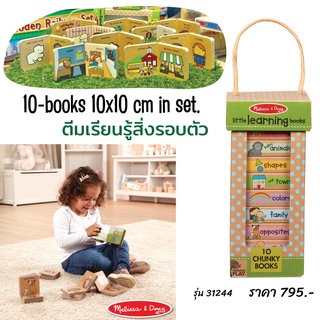 ⚡️ของแท้ USA⚡️ชุดหนังสือเด็กเล็ก Natural Play Books Tower Little Learning Book ยี่ห้อ MELISSA &amp; DOUG จาก USA