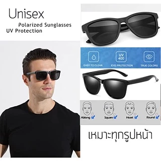 แว่นกันแดด Sunglasses แว่นตากันแดด วินเทจ Polarized UV400 สำหรับชายและหญิง Unisex (สีดำ)