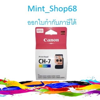 CANON CH-7 ใช้แทนรหัสเดิม CA92 PRINT HEAD COLOR