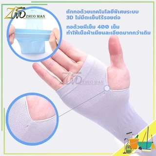 ปลอกแขน ปลอกแขนกันแดด ปลอกแขนสวมนิ้ว ปลอกแขนกันUV ผ้าละเอียด กันแสง UV 99% free size ปลอกแขนใส่ได้ทั้งชายและหญิง