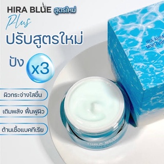 ♥️พร้อมส่ง♥️แพคเกจใหม่ Hira blue พลัส🔥ของแท้100%‼️