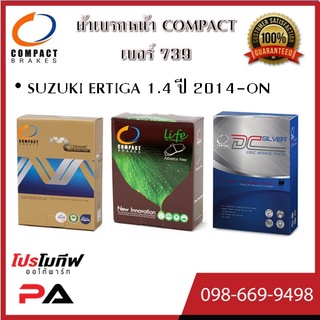 739 ผ้าเบรคหน้า ดิสก์เบรคหน้า คอมแพ็ค COMPACT เบอร์ 739 สำหรับรถซูซูกิ SUZUKI ERTIGA 1.4 ปี 2014-ON