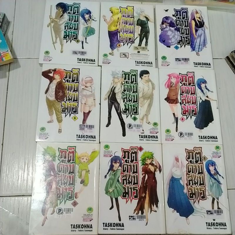 ภูติดาบสยบมาร 1-9 Luck pim