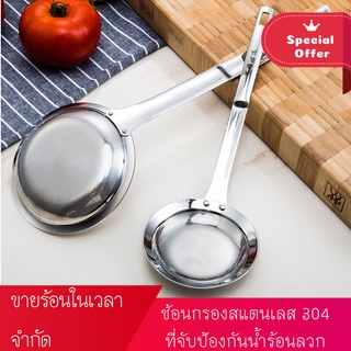 304สแตนเลสพาร์ทิชันช้อนซุปท่อระบายน้ำน้ำมันรั่วช้อนแยกน้ำมันซุปกรองน้ำมันสุทธิกรองตะกรันสุทธิกรองช้อนกรองน้ำมัน