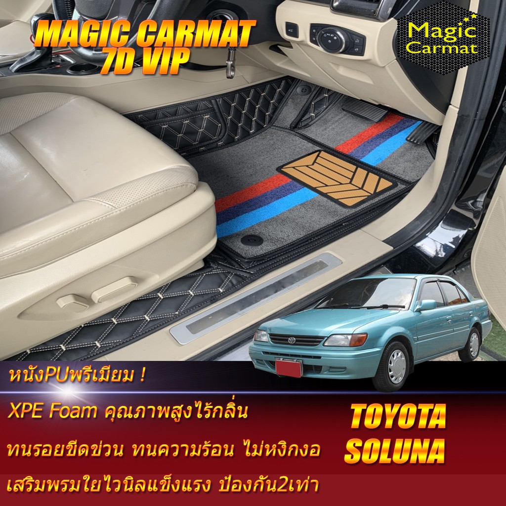 Toyota Soluna 1995-2000 Sedan Set B (เฉพาะห้องโดยสาร 2แถว) พรมรถยนต์ Toyota Soluna พรมไวนิล 7D VIP M