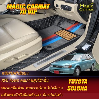 Toyota Soluna 1995-2000 Sedan Set B (เฉพาะห้องโดยสาร 2แถว) พรมรถยนต์ Toyota Soluna พรมไวนิล 7D VIP Magic Carmat