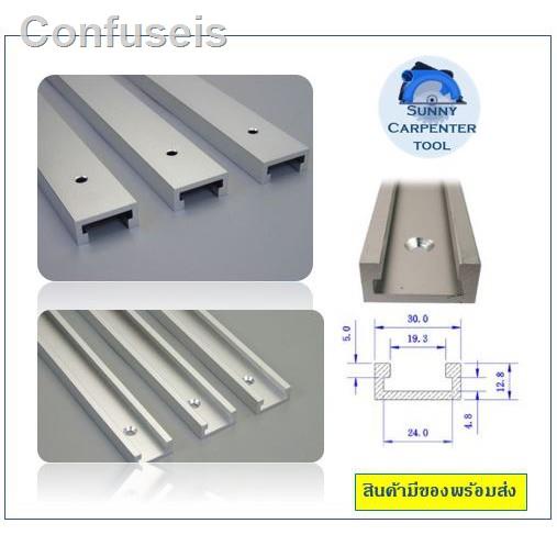 🐝คุณภาพสูง🐝♂✑◈T-Slot T-Track Miter รางอลูมิเนียม รางเลื่อน รางสไล รางอลูมิเนียมหน้ากว้าง30 รางสไล DI