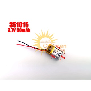 (สต๊อกในไทย) Li-ion Battery Rechargeable 351015 50mAh 401020 3.7V 100mAh Battery แบตเตอรี่ลิเธียม ถ่านชาร์จ กล้องหน้า