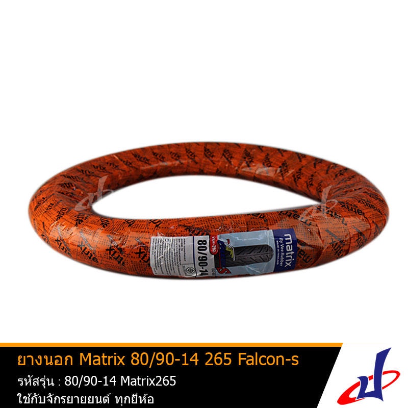 ยางนอกรถจักรยานยนต์ ขอบ14 ลายไฟ ยี่ห้อ Matrix รุ่น 265 ขนาด 80/90-14