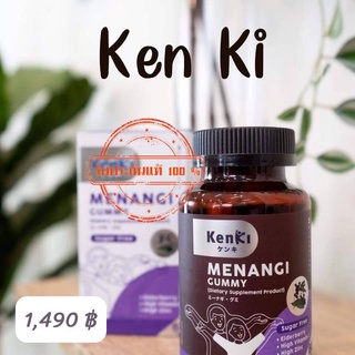 KENKI MENANGI GUMMY วิตามินกัมมี่ รวมสารสกัดจาก เอลเดอร์เบอร์รี่ วิตามินซี และซิงค์