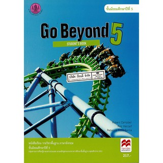 Go Beyond Students Book 5 Robert Campbell &amp; co. ม.5 อกค. 217.-9786164612242