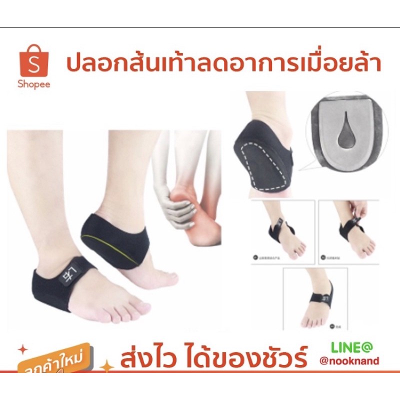 foot140. ปลอกส้นเท้าลดอาการเมื่อยล้าเสริมซิลิโคนที่ส้นเท้ารุ่นใหม่
