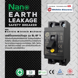 ™✧❐Nano เซฟตี้เบรกเกอร์ (RCBO) ป้องกันไฟรั่ว ไฟดูด ไฟเกิน ไฟช็อต Shihlin Electric รุ่น BL-BF V