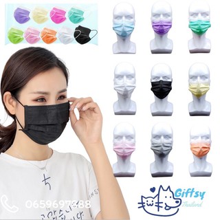 Face Mask หน้ากากอนามัย ผ้าปิดจมูกอนามัย หนา3ชั้น (1กล่อง/50ชิ้น)