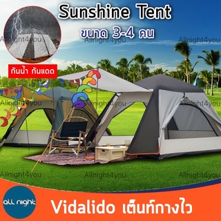 Vidalido Sunshine เต็นท์  เต็นท์กางไว เต็นท์กางง่าย เต็นท์กางอัตโนมัติ ขนาด 3-4 คน