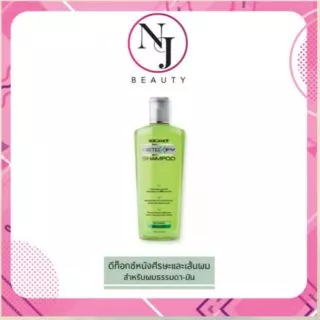 BERGAMOT เบอกาม็อท DETOXIFY ( ขวดสีเขียว ) สูตรประจุบวก สำหรับผมธรรมดา/ มัน มีให้เลือก 2 แพ็คเกจ