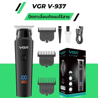 ปัตตาเลี่ยนตัดผมโกนหนวดไร้สาย VGR V-937 มีจอ LED