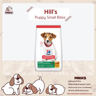 อาหารสุนัข Hills 7139 Science Diet Puppy Small Bites และสุนัขตั้งท้องหรือให้นม 2kg. (MNIKS)