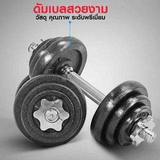ดัมเบล 20 กิโล สีดำ - เครื่องออกกำลังกาย แบรนด์ IRONTEC