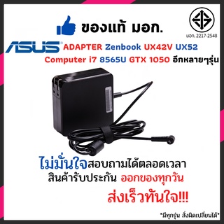 Adapter Asus UX42V UX52 Laptop Notebook อะแดปเตอร์ โน๊ตบุ๊ค  19V 4.74A (4.0*1.35mm) สายชาร์จ Zenbook UX42V UX52