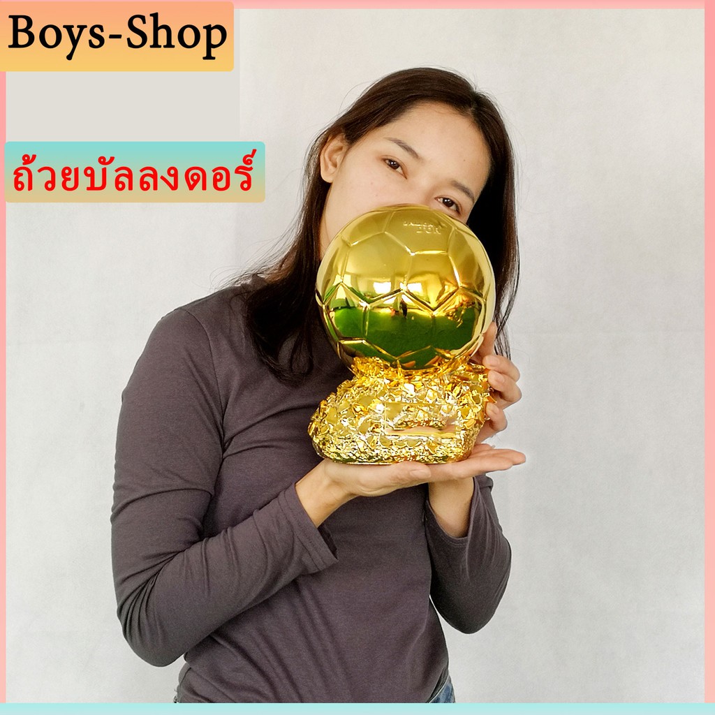 ถ้วยบัลลงดอร์ ลูกบอลทองคำ ขนาน：24*18*18cm นักฟุตบอลที่มีผลงานยอดเยี่ยมที่สุด ถ้วยรางวัลฟุตบอล 🏆