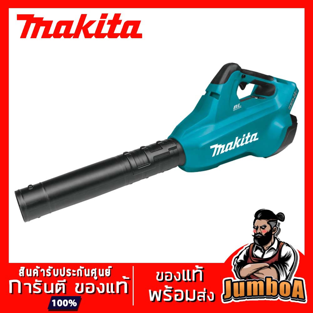 MAKITA DUB362Z เครื่องเป่าลมสนาม เครื่องเป่าลมสนามไร้สาย 36V(18V+18V)