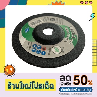 ใบเจียรกระจก 4 นิ้ว ULTRA FLEX