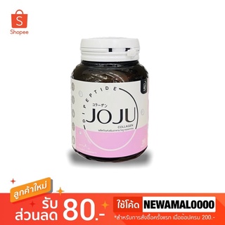 แหล่งขายและราคา🎀JOJU COLLAGEN โจจู คอลลาเจน 1 กระปุก 30 เม็ด (สูตรใหม่)อาจถูกใจคุณ