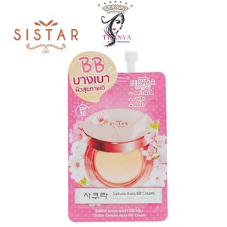 Sistar Sakura Aura BB Cream 10ml ซิสต้าร์ ซากุระ ออร่า บีบี ครีมรองพื้น หน้าสวย