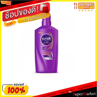 Sunsilk Shampoo ซันซิล แชมพู สีม่วง สูตรผมตรงสมบูรณ์แบบ ขนาด 650ml Perfect Straight