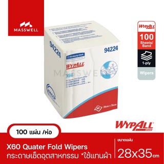 WYPALL ผ้าเช็ดทำความสะอาด X60 Quater Fold Wipers (100แผ่น) [KC-94224]