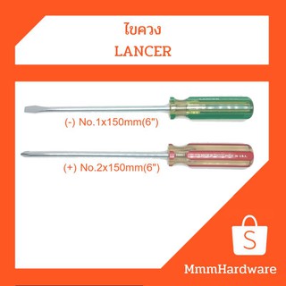 ไขควงขนาด150mm(6")แฉกno.2และแบนno.1 Lancer