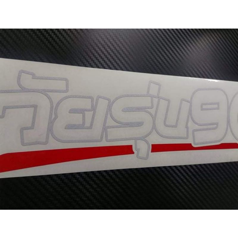 สติ๊กเกอร์​แต่งรถ​ วัยรุ่น90 งานตัดไดรคัท - รูปที่ 3