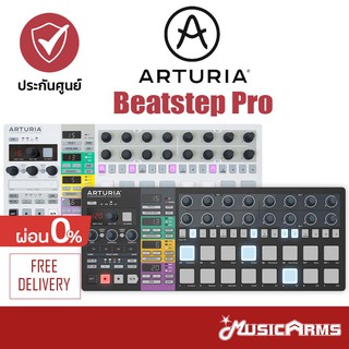 Arturia Beatstep Pro คีย์บอร์ดประเภท Sequencer &amp; Controller พร้อมประกันศูนย์ 1 ปี Music Arms