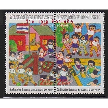 แสตมป์ไทย - ยังไม่ใช้ สภาพเดิม - ปี 2530 : ชุด วันเด็กแห่งชาติ #1275 เด็ก เยาวชน Children's Day