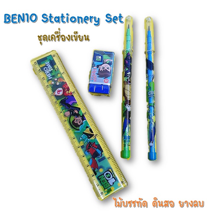 BEN10 Stationery Set ชุดเครื่องเขียน ดินสอ ยางลบ ไม้บรรทัด กบเหลาดินสอ ประกอบด้วย ดินสอเบ็นเท็น 2 แท่ง