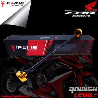 อุดเฟรม ของแต่ง HONDA CB650 CB650F CBR650F CB650R CBR650R แบรนด์ FAKIE แท้100% จัดจำหน่ายทั้งปลีกและส่ง