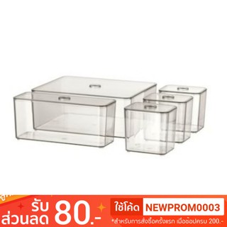 IKEA GODMORGON กล่อง 5 ใบพร้อมฝา (สีเทาควันบุหรี่) 24x20x10 ซม.