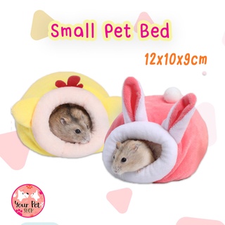 ที่นอนสัตว์เล็กรุ่นมีหู ที่นอนชูก้า ที่นอนเม่แคระ ที่นอนแฮมเตอร์ ที่นอนกระรอก Small Pet Bed ชูก้าไกรเดอร์