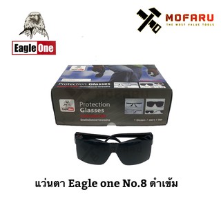 แว่นตา Eagle One G3000 No.8 ดำเข้ม No.6 ดำอ่อน No.0 ใส