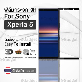 กระจก 3D SONY Xperia 5 เก็บขอบแนบสนิท สีดำ ฟิล์มกันรอย กระจกนิรภัย เต็มจอ ฟิล์มกระจก - Premium Glass 3D Curved Tempered