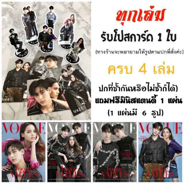 🐰พร้อมส่ง🐰⭐ทุกเล่มมีโปสการ์ด⭐นิตยสาร Vogue หน้าปก “ญาญ่า มาร์ค แบมแบม”ฉบับมกราคม 2020 