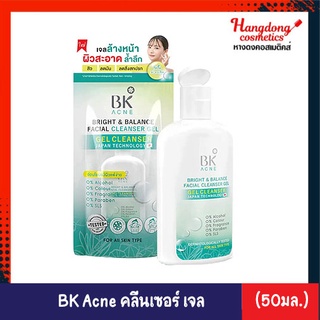 BK ACNE บีเค แอคเน่ ไบรท์ บาลานซ์ เฟเชียล คลีนเซอร์ เจล (50 มล.)