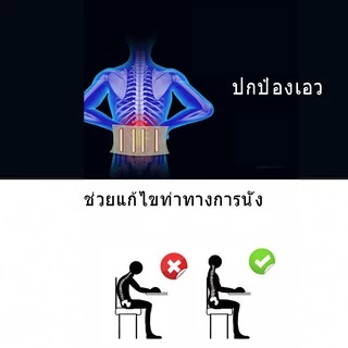 พร้อมส่ง! เข็มขัดพยุงหลัง เข็มขัดพยุงหลัง สปริง 4 เส้น แก้ปวดหลัง บล็อกหลัง ใส่ยกของ แก้หลังงอ เข็มขัดพยุงหลัง