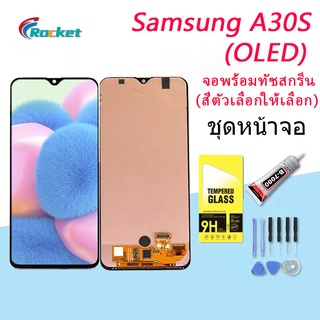 หน้าจอ samsung galaxy A30S,A307,A307F จอ LCD พร้อมทัชสกรีน ซัมซุง กาแลคซี่ A30S อะไหล่มือถือ LCD Screen （oled)