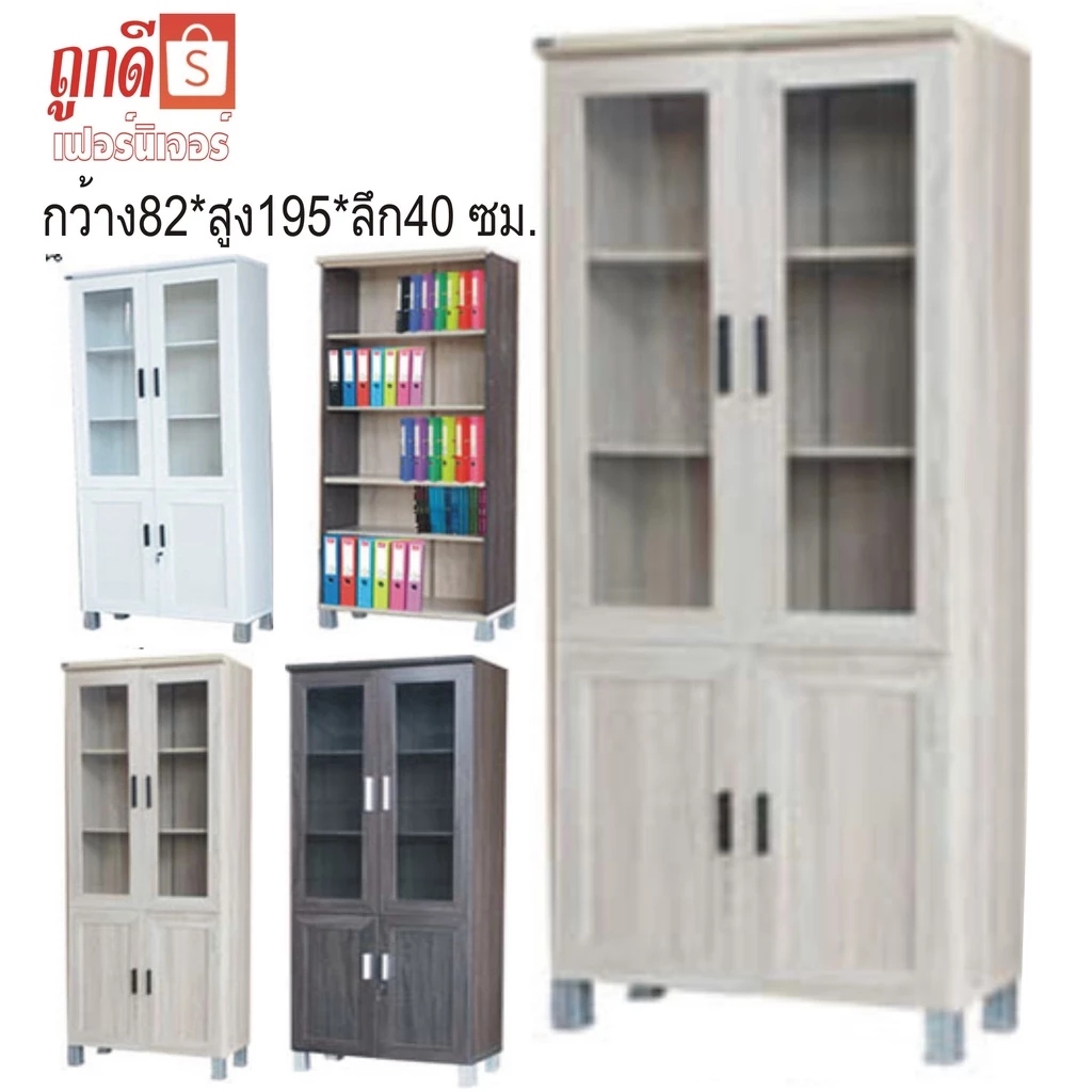 👍ถูกดี👍FL0806ตู้ไม้เก็บของ มี2กุญแจ ชั้นบน,ล่าง กว้าง80*สูง190*ลึก40(ซม.)แผ่นชั้นด้านบนปรับระดับได้