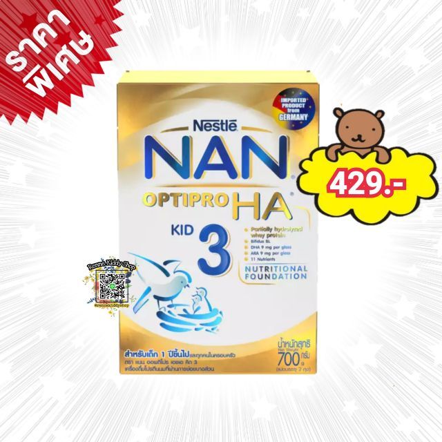 🔥ถูกเว่อร์ 429.- 🔥ราคาพิเศษ ~ นมผงแนน NAN HA3 สูตร 3