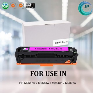 ตลับหมึกเทียบเท่า รุ่น 202A/CF503A M สำหรับ HP LaserJet Pro M254nw/M254dw/M254dn/M280nw