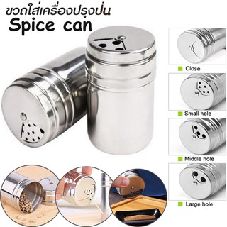 ขวดใส่เครื่องปรุงสแตนเลส ขวดพริกไทยหมุนได้ spice can yoimono112