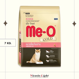 อาหารแมว มีโอโกลด์ Me-o Gold แมวเลี้ยงในบ้าน 7 KG.